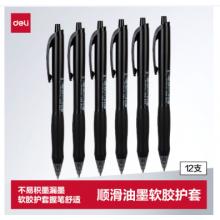 得力S60臻顺滑办公中性笔0.5mm子弹头(黑)(支)