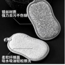 双面洗碗布
