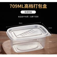 墨凛 一次性盒子 带盖长16cm