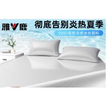 雅鹿 冰丝凉席宽边三件套