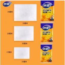 妙洁（MIAOJIE） FDA 大号保鲜袋