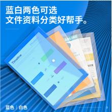 得力（deli）5505加厚透明按扣文件袋