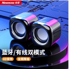 纽曼（Newmine）BT55电脑音箱黑色
