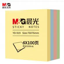 便利贴 得力 7151
