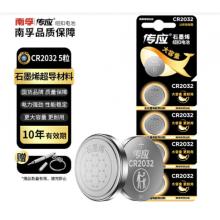 纽扣电池   南孚/CR2032/5粒/卡