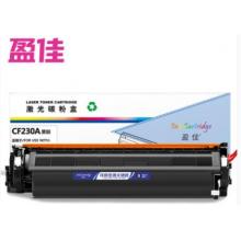 盈佳 CF230A墨粉 打印机硒鼓专用