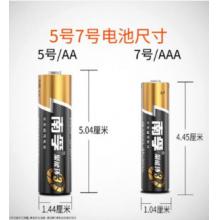 南孚   7号南孚电池8粒/卡48粒/盒