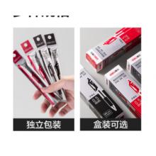 得力 S782 0.5mm 按动笔芯（S01替换笔芯） 20支/盒 黑色