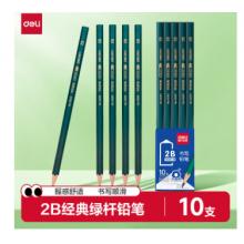 得力 7082 铅笔2H木铅笔 12支/盒