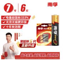 南孚 5号 电池6粒 LR6AA