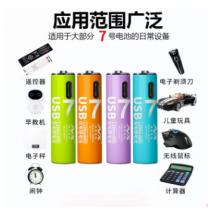 7号充电电池