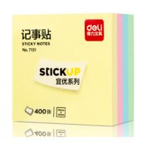 得力 7151 400页4色简约便利贴便签纸76*76mm便签本/记事贴/自粘留言本笔记本本子 办公用品