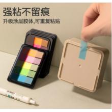 得力 9069 荧光膜指示标签44*12mm/5色 200张