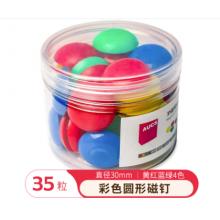 AUCS 35粒装/28mm 磁粒强磁力白板专用磁扣/吸铁石（筒）