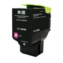 奔图 CTL-350HM 红粉