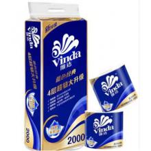 维达（Vinda）有芯卷纸 蓝色经典4层200克*10卷2000g/提 厚韧大分量 卫生纸厕纸 卷筒纸