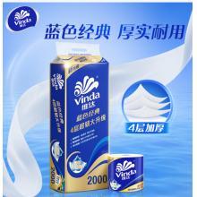 维达（Vinda） 卷纸蓝色经典有芯卷筒厕纸手纸卫生纸 厚实可冲散 4层 200g/卷*10卷