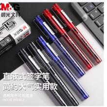 晨光（M&G）ARP41801 中性笔 0.5mm 红色 12支/盒