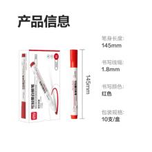 得力 白板笔  红色  S507