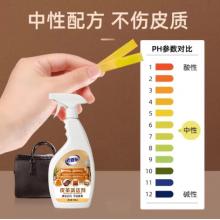 皮革清洁剂老管家老管家  500毫升