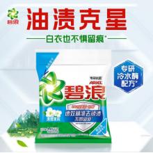 洗衣粉碧浪碧浪1.41kg