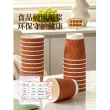 瓦楞纸杯标准250ml红色