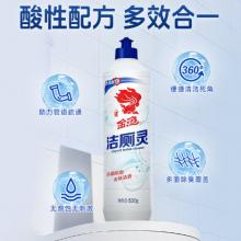 洁厕灵金鱼金鱼500g /20瓶/箱