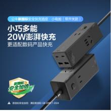 公牛（BULL）快充插座pd充电魔方多功能拖线板 20w魔盒插座2A2C+2五孔+1两孔UF1203