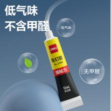 得力（deli） 免钉胶水强力胶 12ml3支装JS140-3