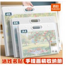 真彩（TRUECOLOR）画画收纳册儿童画画美术作品集收纳袋装画作的袋子8K文件资料册a3透明海报油画袋奖状收集册-白色