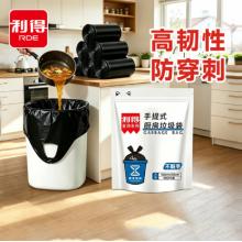 利得背心垃圾袋黑色50*60cm100只双面2丝加厚大号家用手提垃圾袋