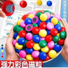 圆形彩色磁粒黑板贴莫兰迪强磁白板磁铁吸扣磁贴磁力扣磁钉教学用儿童强力教师用磁吸贴片黑板墙贴 2桶60枚【40MM】莫兰迪+彩色