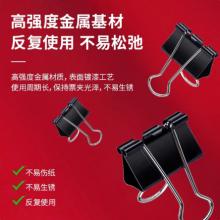 得力(deli)25mm中号金属黑色长尾夹/票据夹/燕尾夹/铁夹子/文件夹子 12只/盒