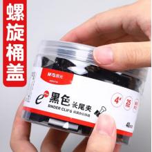 晨光（M&G）32mm黑色长尾夹ABS92734金属燕尾夹票据文件作业夹子收纳整理专用Eplus系列办公用品24枚/桶