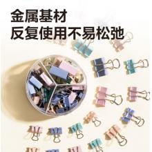 得力（deli）50只莫兰迪色多规格套装 彩色长尾夹/燕尾夹 (25mm6只 19mm14只 15mm30只)/筒8520A
