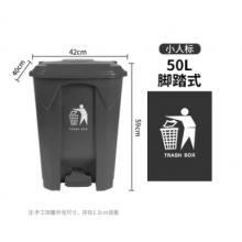 天枢 50升垃圾桶