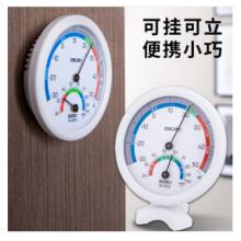 得力经典挂壁式温度计银色9013