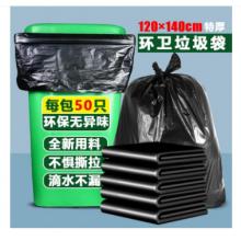 天枢 大垃圾袋-2m*1.4加厚