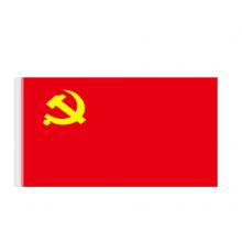 得力 党旗	3号