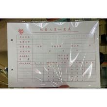 成文厚乙式614-2明细账多栏式财务会计帐本