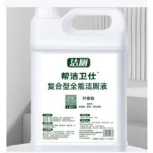 洁厕灵  帮洁  10斤