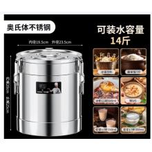 保温桶10升  胖东来  10升