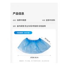 一次性鞋套  特美居  200只