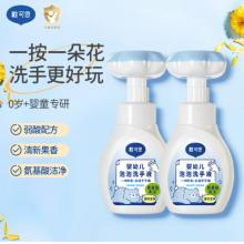 戴可思 儿童花朵泡泡洗手液   戴可思  300ml*2