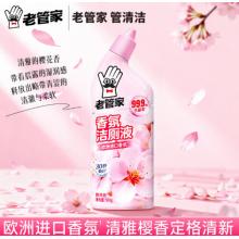老管家 香氛洁厕液500g  老管家  500g