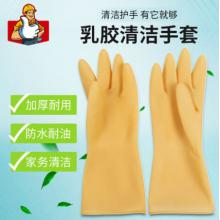 帮手仕 乳胶手套A3耐用型10双  帮手仕   A3耐用型10双