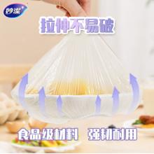 妙洁 保鲜罩 300只  妙洁   300只