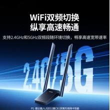 绿联WIFI6 USB无线网卡AX1800   绿联  AX1800