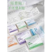 真彩 任意扩张便利贴标签纸 75*90mm40张横线款  真彩   75*90mm40张横线款