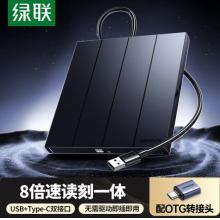 外置光驱长绿联 CM938